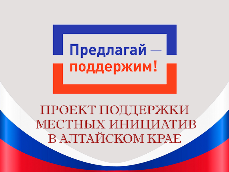 Итоговое собрание по выбору объекта ППМИ на 2026 год.