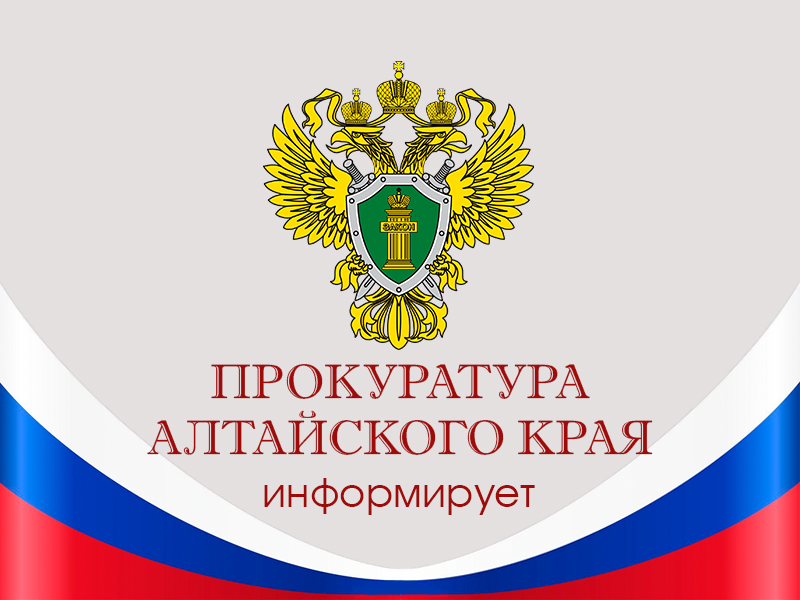Личный прием граждан заместителем прокурора Алтайского края.